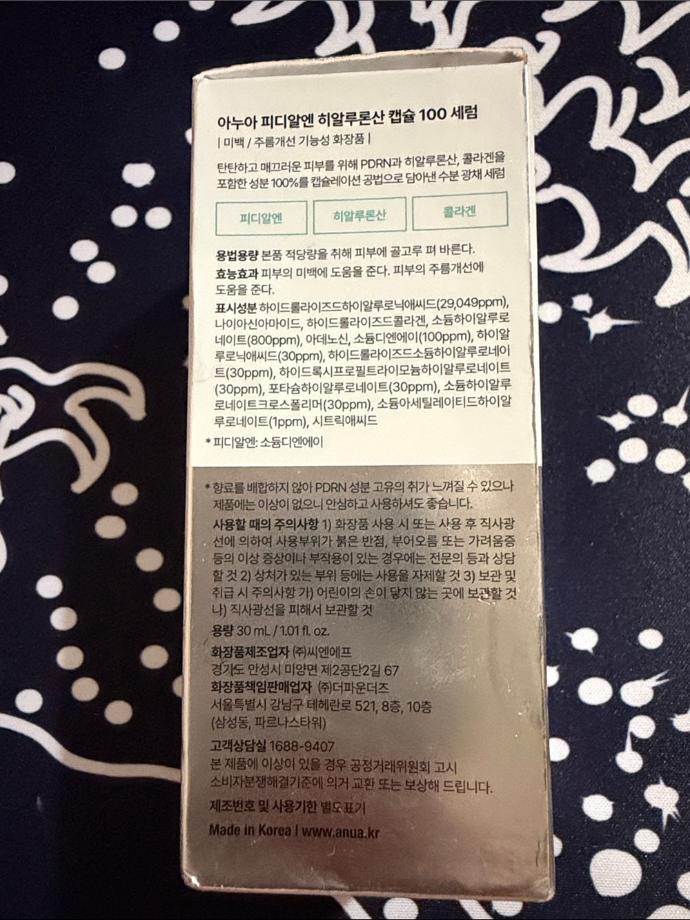 Anua 100+ PDRN + Hyaluron Capsule Serum - BNIB- - Picture 2 of 9